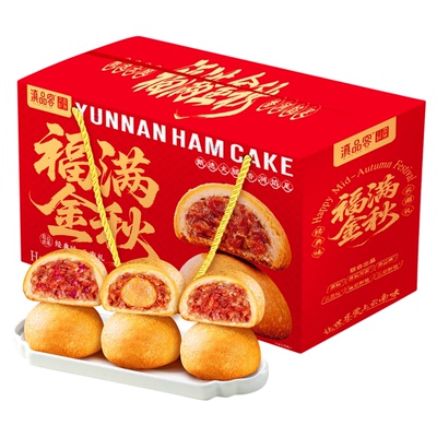农科院火腿月饼中秋礼盒小饼批发