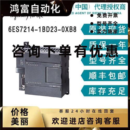 议价西门子 SIMATIC S7-200 CN 6ES7214-1BD23-0XB8 CPU全新模块