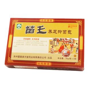 苗王养足抑菌包养足中药包益寿浴足原液足浴粉泡脚粉足浴包苗方堂