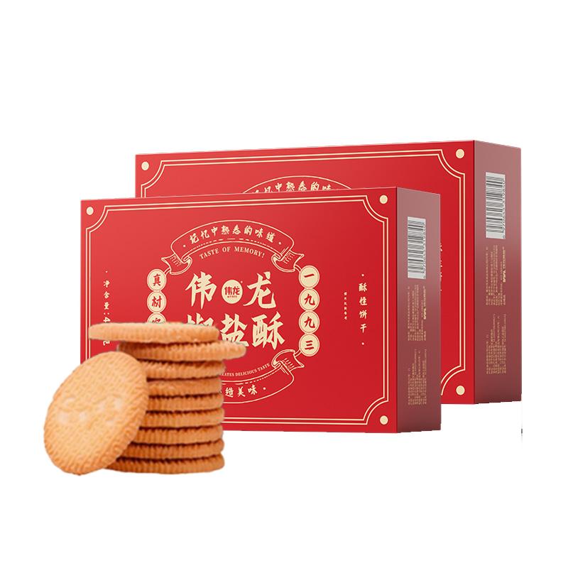 【直播同價(jià)】愛豆偉龍椒鹽酥酥性餅干 400g/盒辦公室零食家庭送禮