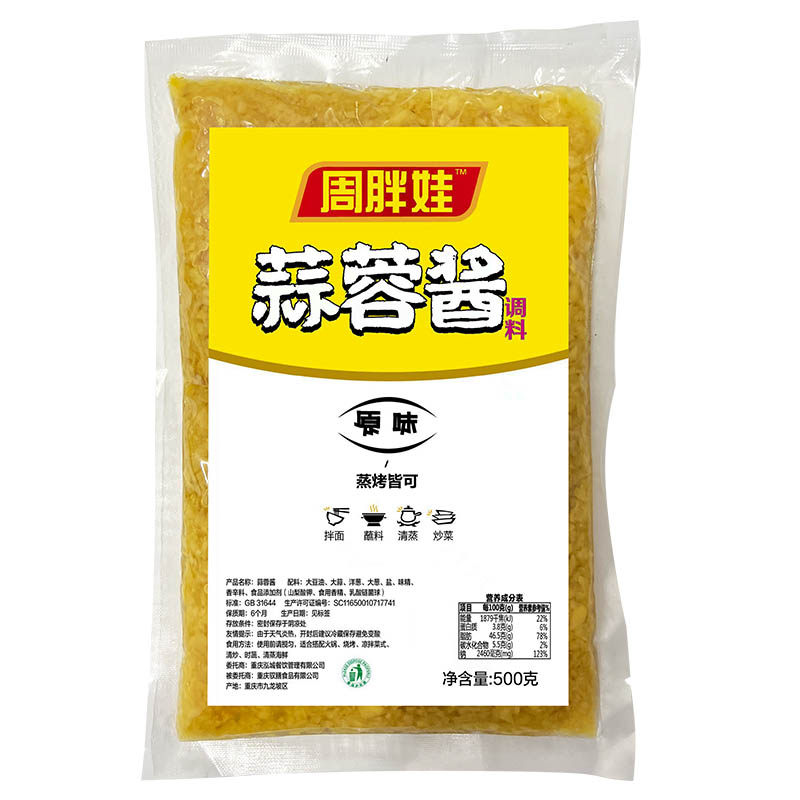 商用蒜蓉酱小龙虾调料厂家直销