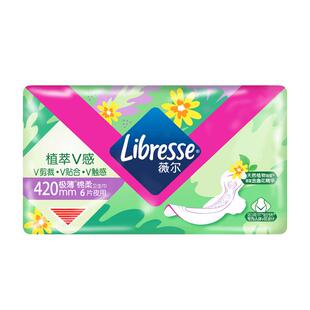 薇尔天然敏感肌植萃金盏花卫生巾夜用超量大420mm整夜安心tt