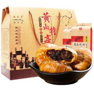 黄山烧饼梅干菜年货礼盒正宗安徽特产酥饼即食糕点零食过年节礼品