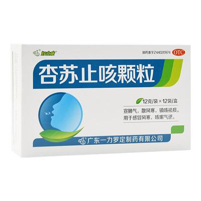 【好立康】杏苏止咳颗粒12g*12袋/盒感冒咳嗽发热伤风感冒风寒
