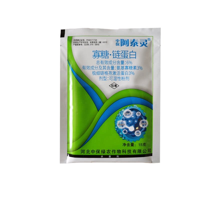 阿泰灵 6%氨基寡糖链蛋白寡糖素病毒病软腐病枯萎病农药杀菌剂15g