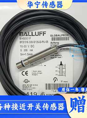 议价全新巴鲁夫高压感测器BHS001F BES 516-300-S135-D-PU-05实物