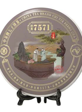 中茶云南7571三年陈普洱熟茶