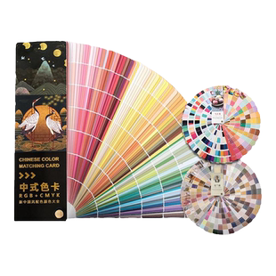 2025中式传统色卡印刷色谱国际标准CMYK色卡样本莫兰迪色系RGB