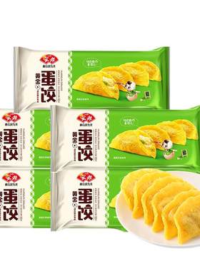 安井黄金蛋饺冷冻煎饺商用半成品