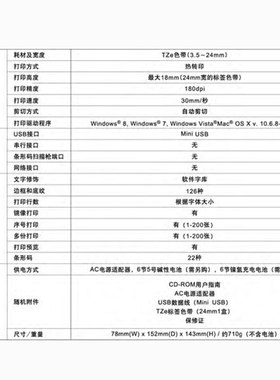 兄弟标签机PT-P700酒店铭牌胸牌固定资产管理条码线缆标签打印机