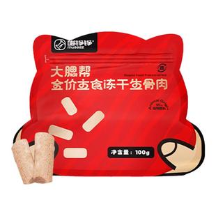 喵铮铮肉多多全价主食冻干猫粮全阶段通用无谷营养猫咪零食