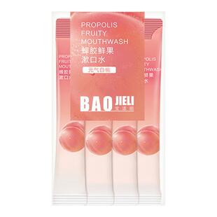 漱口水便携装小支一次性杀菌除口臭持久留香牙结石涑簌男士女生
