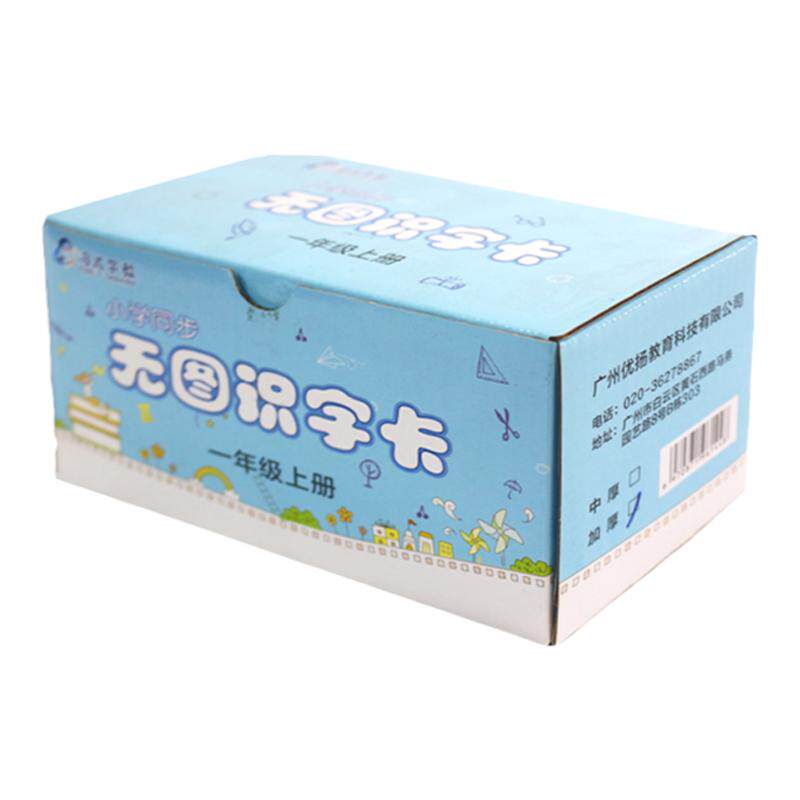 一年级二年级生字卡片语文同步