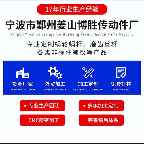 来图定减速机蜗轮蜗杆3ms双头蜗杆30齿蜗轮支持非标机械传动蜗杆