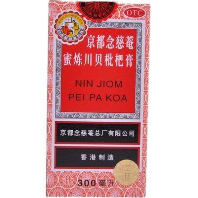 【京都念慈菴】京都念慈菴蜜炼川贝枇杷膏300ml*1瓶/盒