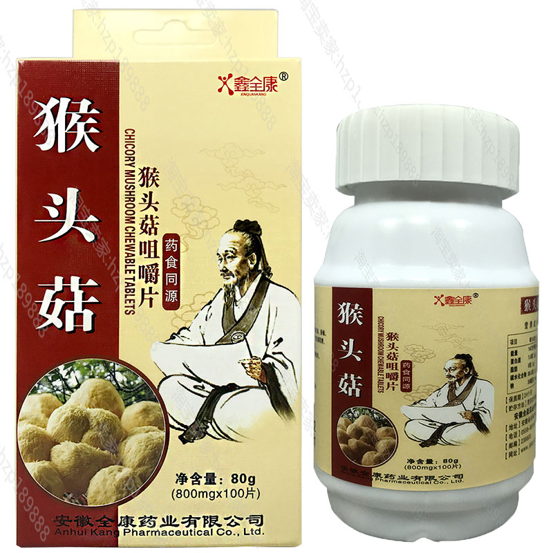 菊苣猴头菇全康养胃开胃