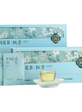 横县茉莉花茶独立包装
