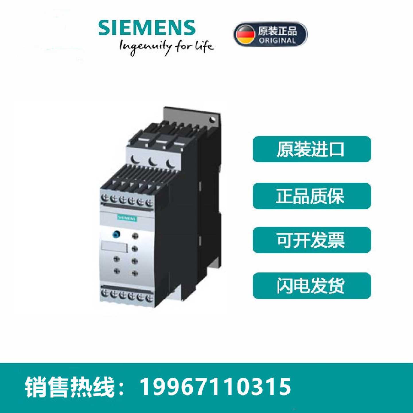 议价西门子3RW4028-1BB15 全新软起动器22 kW/400 V 3RW40281BB15