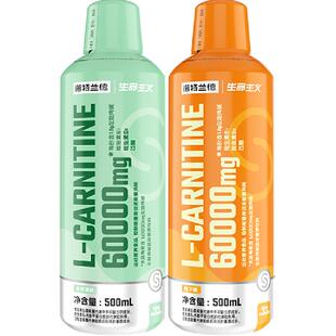 诺特兰德左旋肉碱60000健身运动左旋右碱液体饮料非10万正品