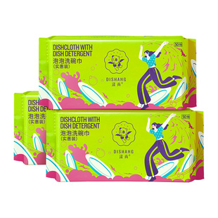 涤尚懒人抹布小苏打泡泡洗碗巾清洁厨房用纸一次性洗碗布带洗洁精