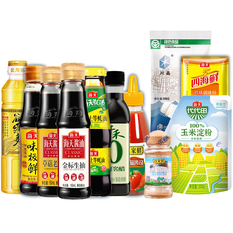 调料组合小瓶宿舍套装厨房做饭调味品生抽油盐酱醋全套佐料便携