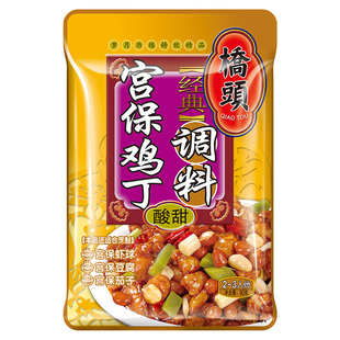 桥头旗舰店宫保鸡丁调味料80g宫保虾球酱川菜调料酱家常菜佐料包