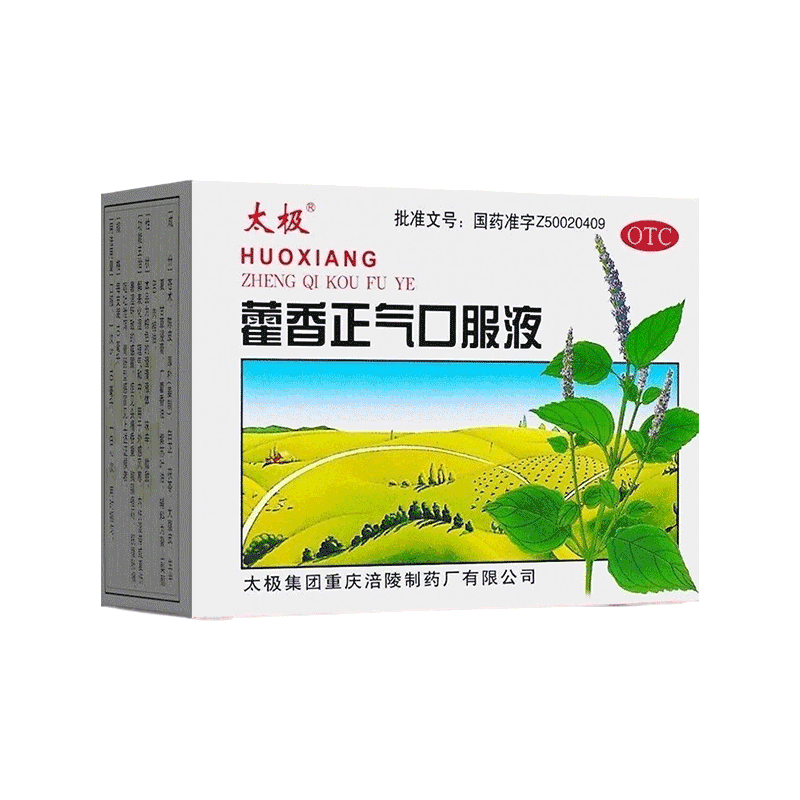 太极藿香正气口服液10ml6支正品头痛昏重胃肠型感冒风寒腹泻呕吐
