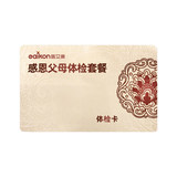 美年大健康/瑞慈全身体检套餐券后179元