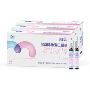 【国货品牌】保灵孕宝官方叶酸孕妇补铁剂补血钙铁锌口服液旗舰店
