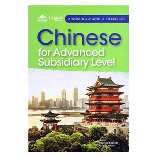 现货 英国中学教材 爱德思 Chinese for advanced subsidiary Level 中文 学生用书 ALEVEL语文