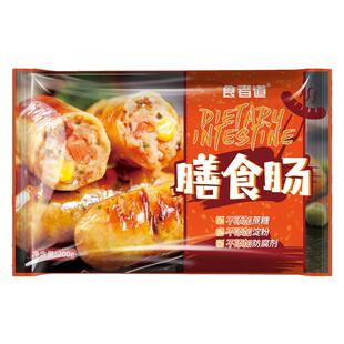 食者道膳食肠蔬菜火山石烤肠肉肠空气炸锅半成品食材冷冻4袋20根