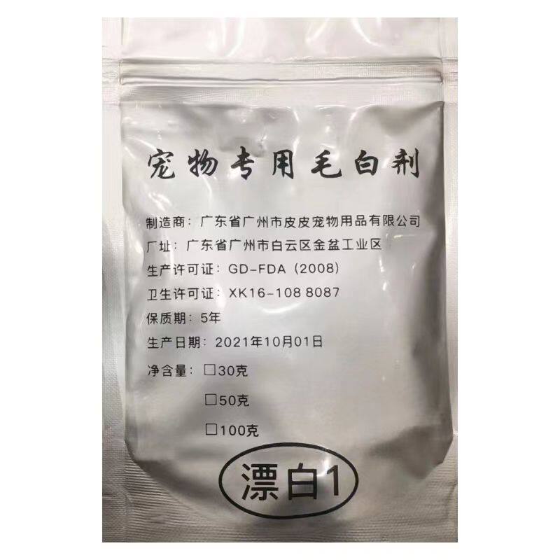 宠物毛白剂漂白去除泪痕水锈尿黄