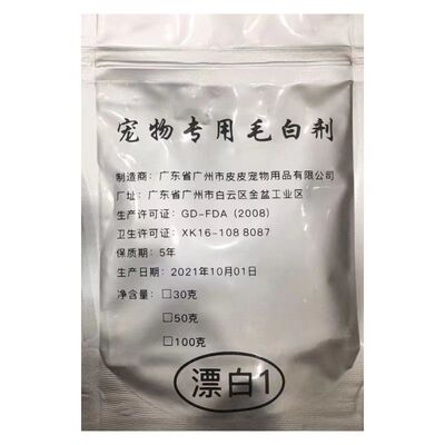 宠物毛白剂漂白去除泪痕水锈尿黄