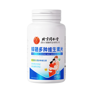 补锌硒片男性备孕提高精子质量活力叶酸孕前调理正品官方旗舰店