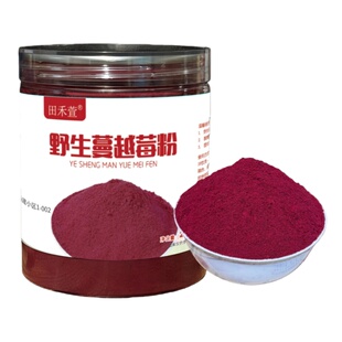 大兴安岭野生蔓越莓粉原粉无添加纯粉食用果粉冲饮烘焙黑龙江特产