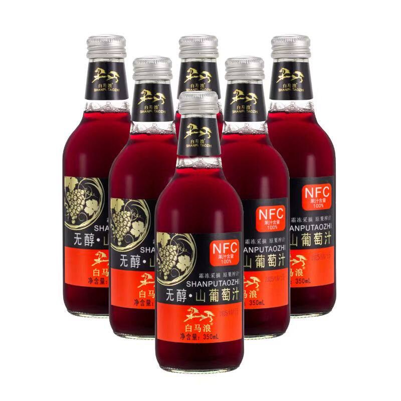 白马浪山葡萄汁酸酸甜甜
