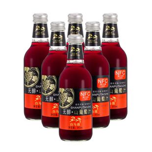 【顺丰包邮】白马浪山葡萄汁350ml*6瓶 NFC非浓缩0添加纯果汁饮料