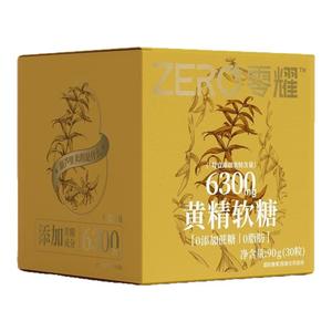 零耀黄精软糖即食滋补熬夜党必备护肝润肺增强免疫力便携装