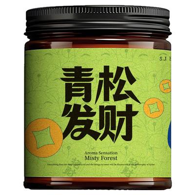 香氛香薰蜡烛高级大豆蜡助眠室内