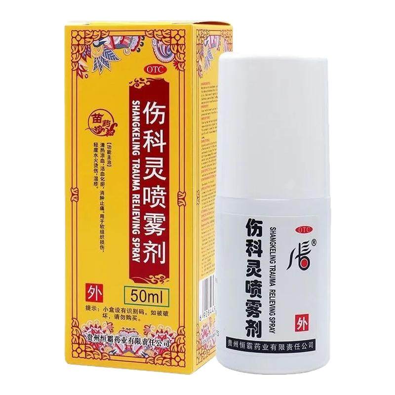 【恒霸】伤科灵喷雾剂50ml*1瓶/盒