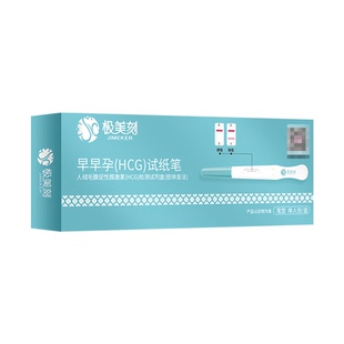 极美刻验孕试纸测hcg早早孕精准验孕快速检测怀孕试纸测孕试纸