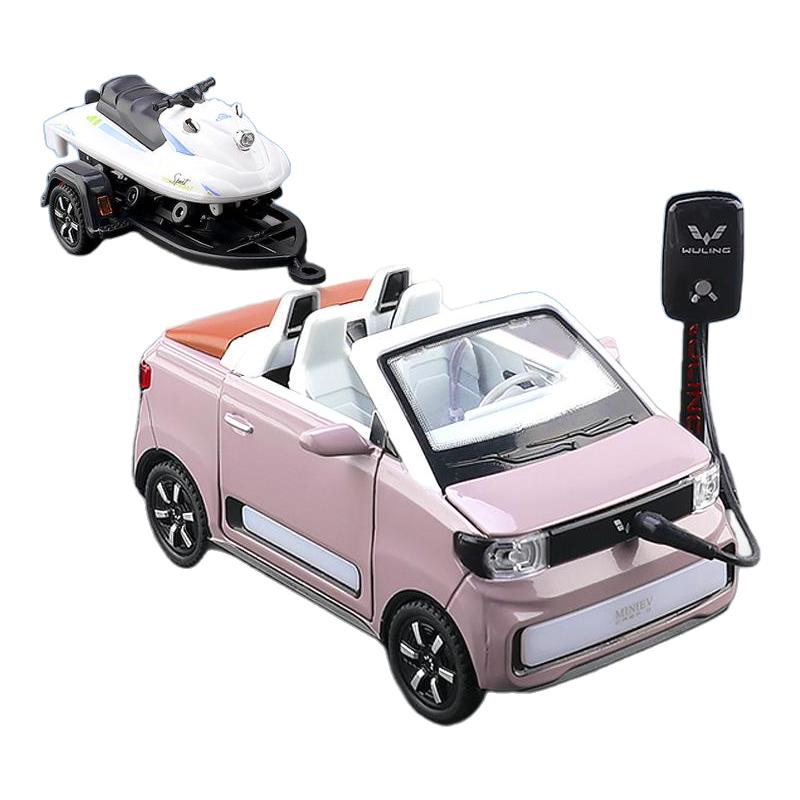 五菱宏光MINI敞篷车模拖挂车游艇模型儿童仿真摆件男孩合金玩具车