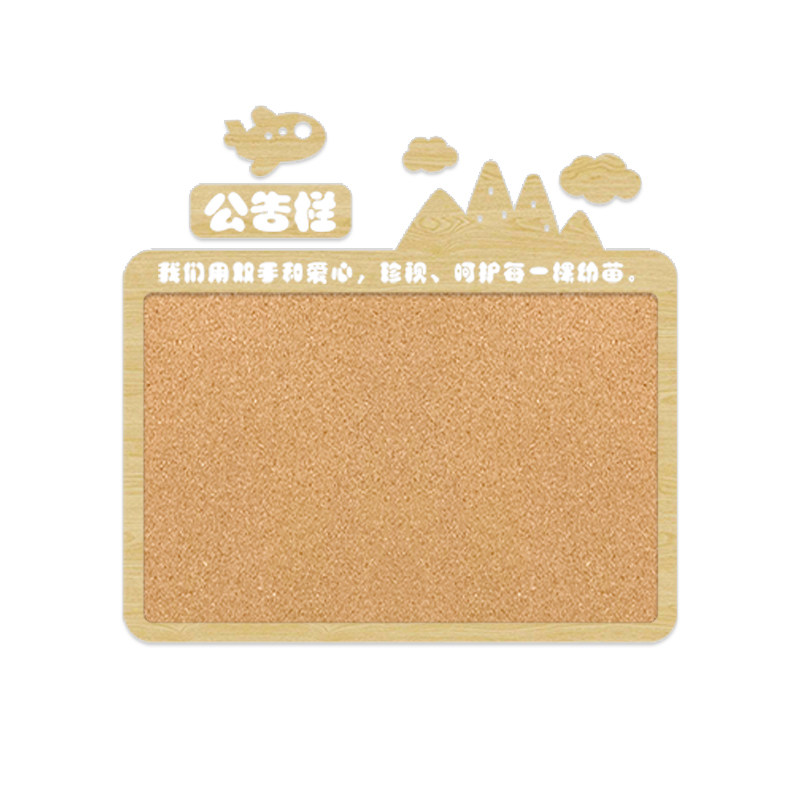 幼儿园家园共育墙贴木纹PVC实惠