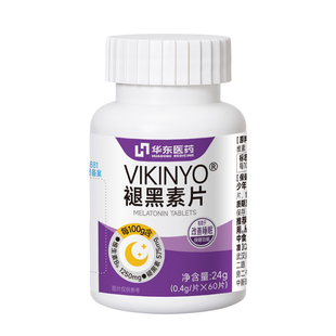 华东医药褪黑素安瓶助眠片官方旗舰店维生素b6改善睡眠非软糖正品