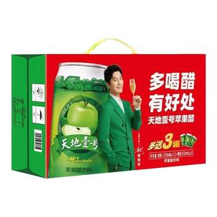 天地壹号苹果醋330ml*6/15罐酸甜可口酸爽解腻碳酸饮料正品