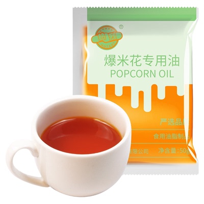 热烈椰子油家用diy苞米自制