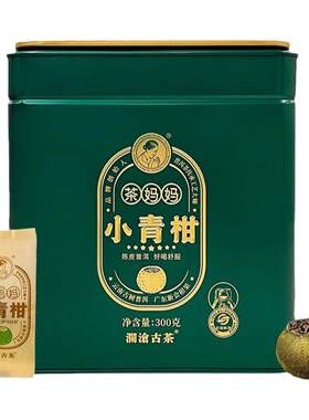 茶妈妈小青柑礼盒300g大分量