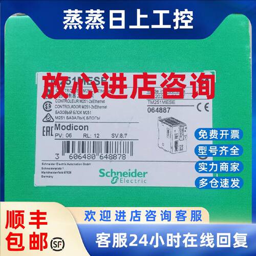 议价施耐德PLC模块TM251MESE/TM251MESC/TM251MDESE/TM4ES4现货