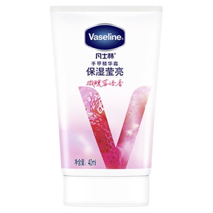 凡士林滋润柔嫩手甲精华霜葡醉清香保湿莹亮手甲精华霜莓语果香