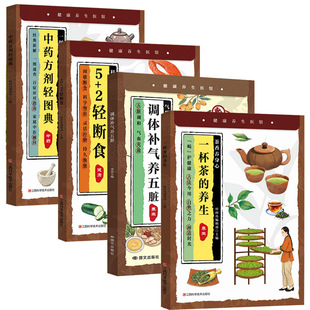 小养生孙思邈妙方一碗粥滋补养生汤一杯茶的养生一碗汤扁鹊妙方张仲景妙方李时珍妙方5+2轻断食彩色图解百病食疗大全二十四节气